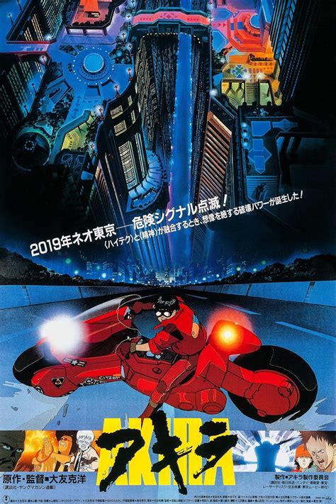 akira gomovie|akira movie meaning.